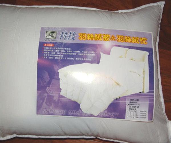 汽車旅館專用羽絲枕頭臺灣生產製造