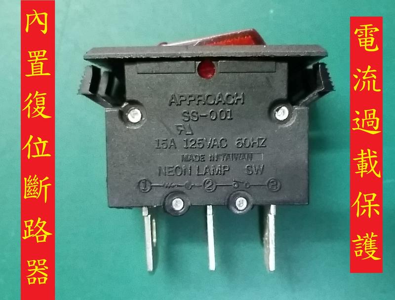 APPROACH SS-001 15A電源開關 開關/斷路器組合SPST 內置復位斷路器 電流過載保護 帶指示燈 | 露天市集 | 全台最大的 ...