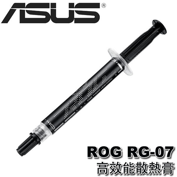 【MR3C】限量 含稅 ASUS 華碩 ROG RG-07 高效能散熱膏 3g 3公克