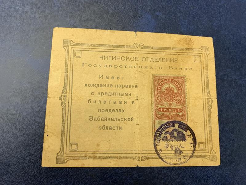 百年蘇聯典藏-少見1920年俄羅斯東西伯利亞蘇維埃共和國1盧比