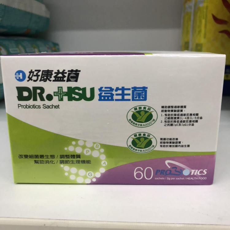 *全賣場最便宜Dr.Hsu好康益菌 益生菌 每盒60包，2件免運，買6送1