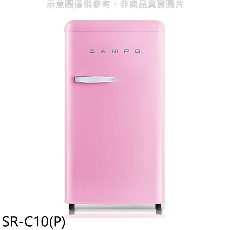 《可議價》聲寶【SR-C10(P)】99公升單門粉彩紅冰箱(無安裝)(7-11商品卡300元)