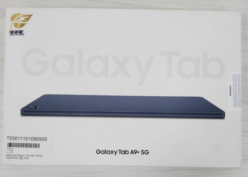 [崴勝3C] 自取 8000 SAMSUNG 三星Tab A9+ 5G (4G+64G) 11吋 平板  X216 藍色