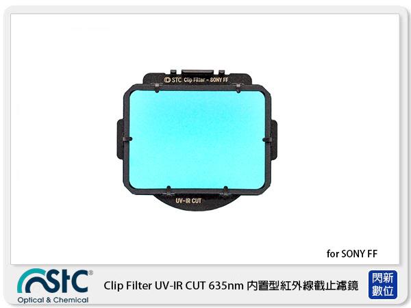 ☆閃新☆ STC Clip Filter UV-IR CUT 635nm 內置型紅外線截止濾鏡 for SONY FF