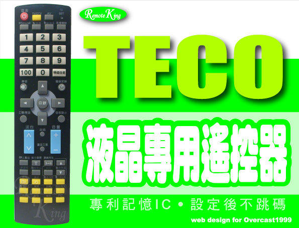 【遙控王】TECO 東元 液晶電視專用型遙控器_TL-2002FM、TL-3009FM、TL-3201FM、TL-3281TT、TL-3282TW