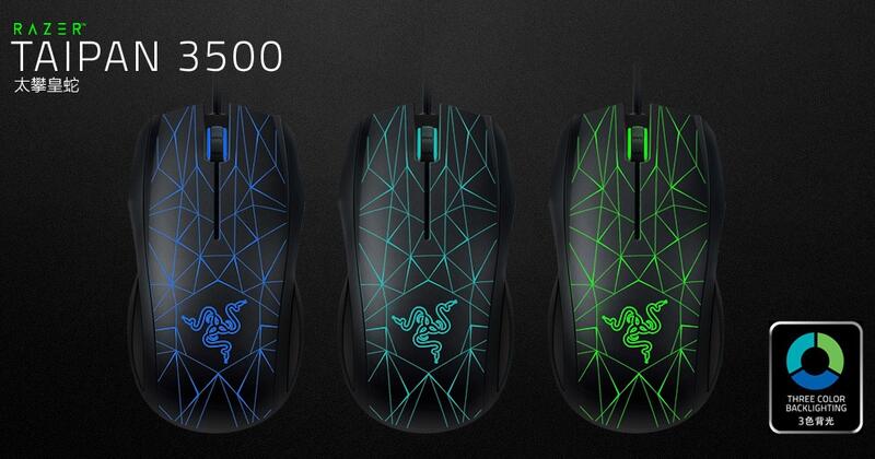 ZIDLI 磁動力G103 RAZER 太攀皇蛇3500 鑽石星辰版RGB 發光電競滑鼠有線 