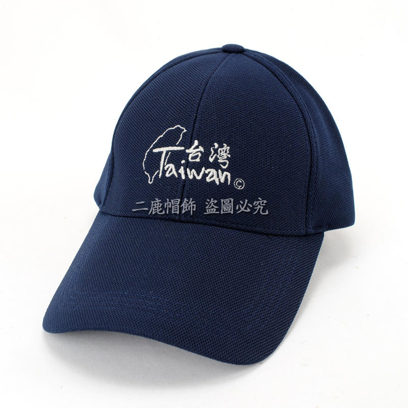 ☆二鹿帽飾☆(Taiwan紀念帽) /流行棒球帽/紀念帽/最新帽款帽簷加長型-台灣製(可客製化) 10cm-丈青色