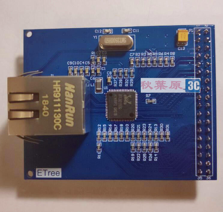 RTL8211EG千兆網模組板卡 以太網 配套FPGA開發板3.3V供電