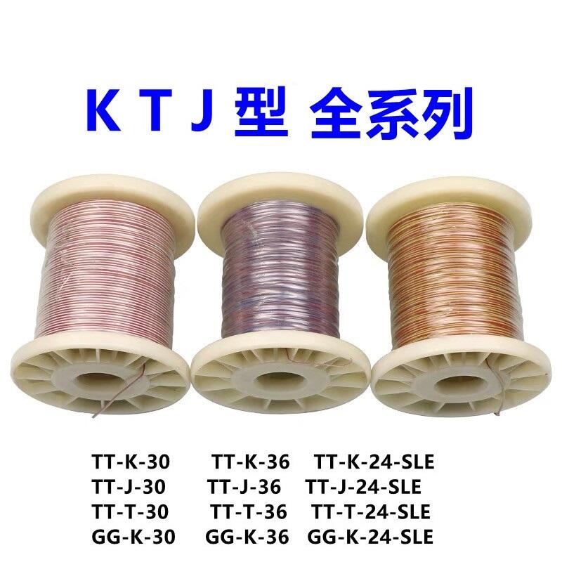 k type T型 K型測溫線 K型感溫線 鐵氟龍感溫線 玻璃纖維測溫線 TT-K-30/TT-T-36/GG-K-30