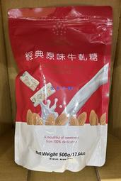 美兒小舖COSTCO 好市多 ～櫻桃爺爺 原味牛軋糖500g 包