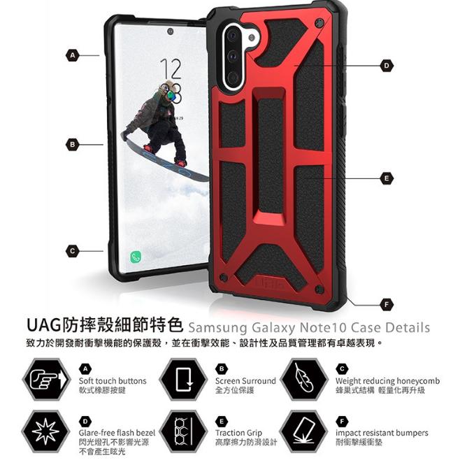 出清 台灣原廠 美國🇺🇲軍規防撞殼 UAG Galaxy Note10頂級系列耐衝擊手機防摔保護殼
