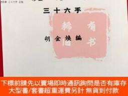 龍形拳 教本 朱紹基著