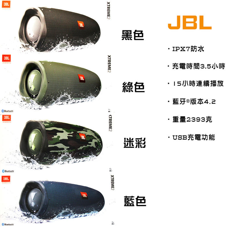 易油網】【缺貨】JBL XTREME 2巨砲戰鼓2代藍色黑色綠迷彩無線藍芽喇叭