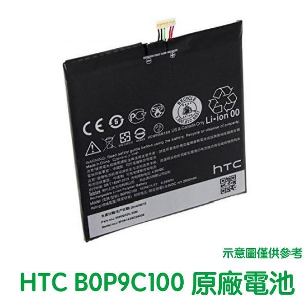 附發票【加購好禮】HTC Desire 816 D816W 816T 816V 816E 原廠電池 B0P9C100