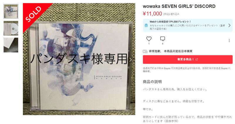 Vocaloid同人CD 「Seven Girls' Discord」 wowaka 現實逃避P ヲワカ 