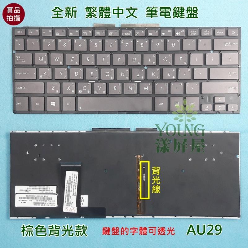 【漾屏屋】含稅 華碩 ASUS Zenbook UX32LN UX32V UX32VD 全新 繁體中文 背光 筆電 鍵盤