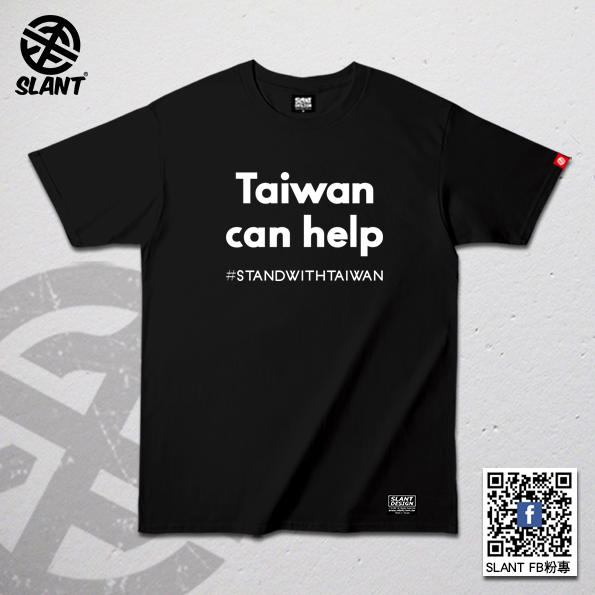 SLANT TAIWAN CAN HELP 短袖T恤 台灣T恤 台灣防疫 世界第一 支持台灣加入WHA WHO 防疫T恤