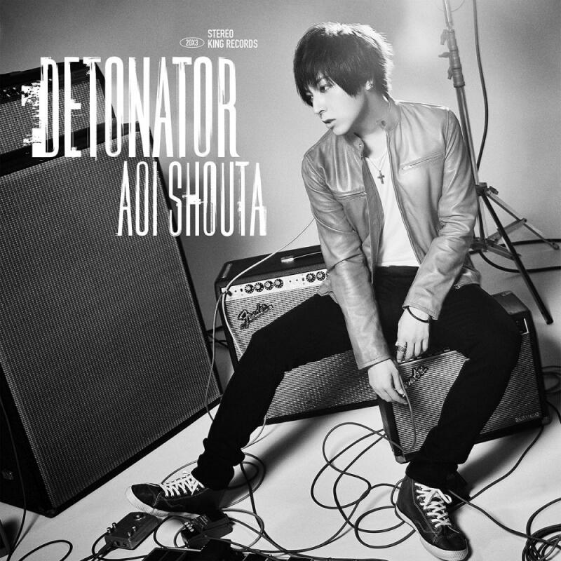 □預購□『店舖』特典任選｜蒼井翔太3rd專輯「DETONATOR」初回盤&通常