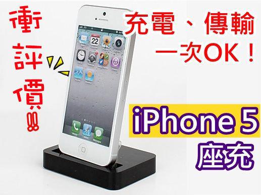 【妃小舖】給手機一個家 別再躺桌上 iPhone 6 Plus 充電 底座 座充 支架 充電座 手機座 iPhone6 