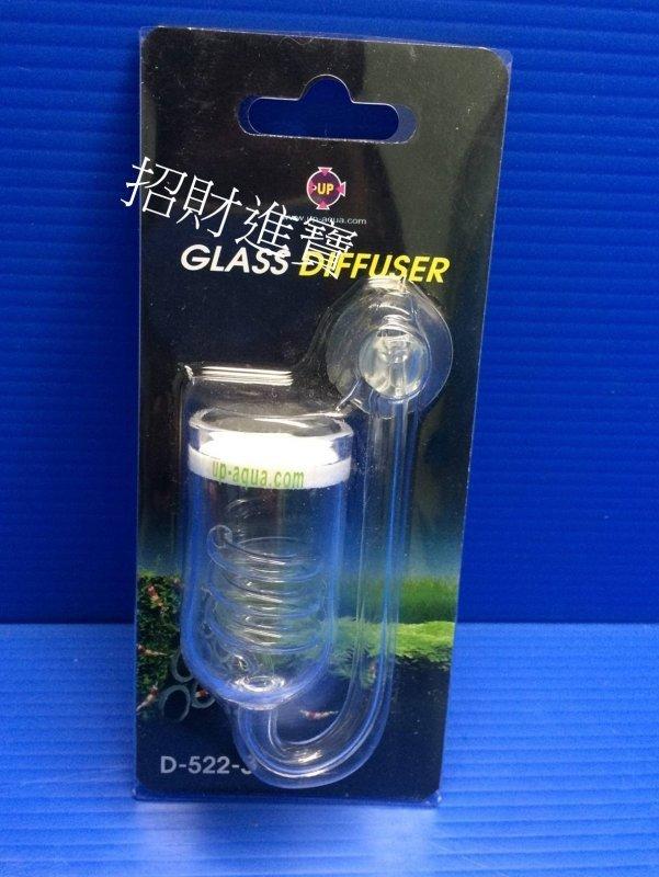 招財進寶 D-522-3 三圈-玻璃細化器(25mm)+吸盤 螺旋式圈玻璃細化器三圈 CO2 二氧化碳 水草缸 moss