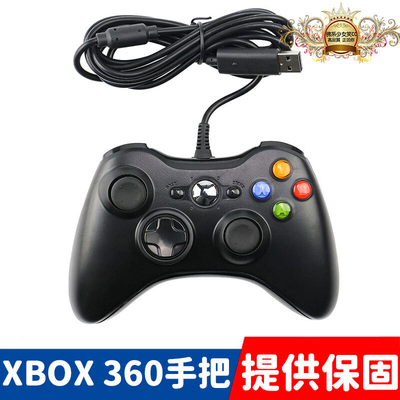 24H出貨🚀原廠Xbox360手把 》 xbox360有線 PC可用 遊戲 搖杆 遊戲手把 原廠芯片
