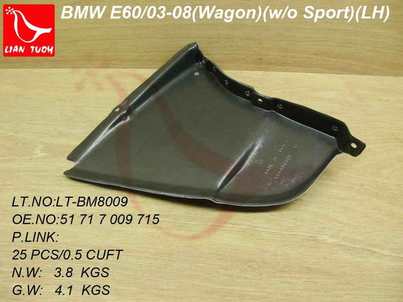=國順汽材=BMW E60  內龜板前段固定片 內龜膠板 (台灣製)