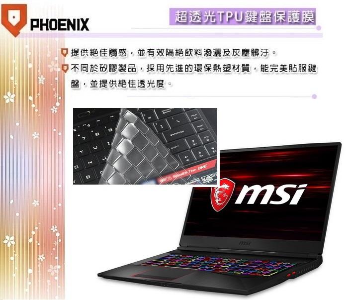『PHOENIX』MSI GE75 9SE 專用型 超透光 非矽膠 鍵盤保護膜 鍵盤膜
