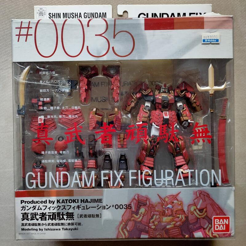 GFF GUNDAM Fix Figuration 0035 真武者頑馱無(日版） | 露天市集| 全 