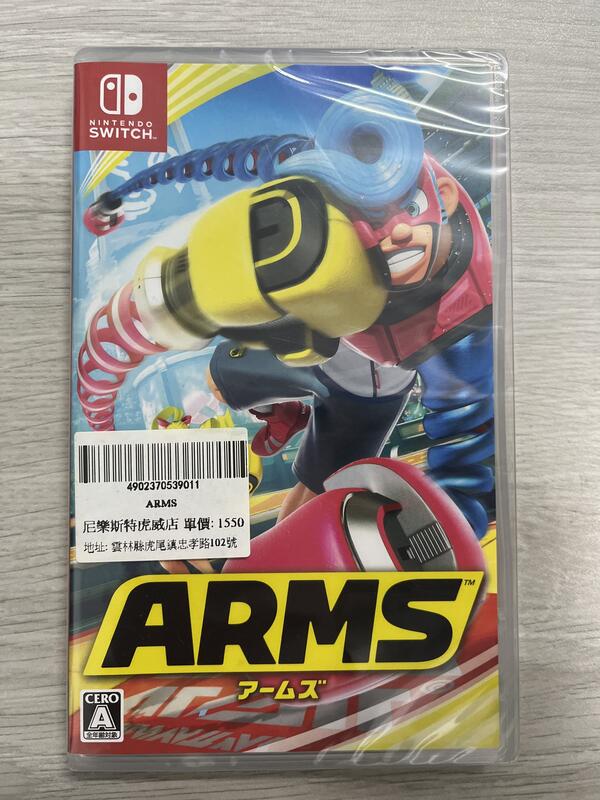 現貨 《尼樂斯特》 NS遊戲 ARMS