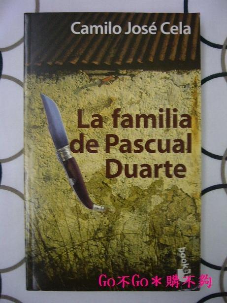 [Go不Go：西班牙文＊購不夠]　La familia de Pascual Duarte（杜瓦特家族，Camilo Jose Cela）