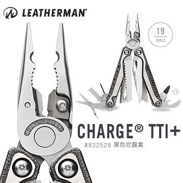 特價[美德工具] Leatherman Charge TTI Plus 工具鉗台灣代理商公司貨 25年保固 來電特價