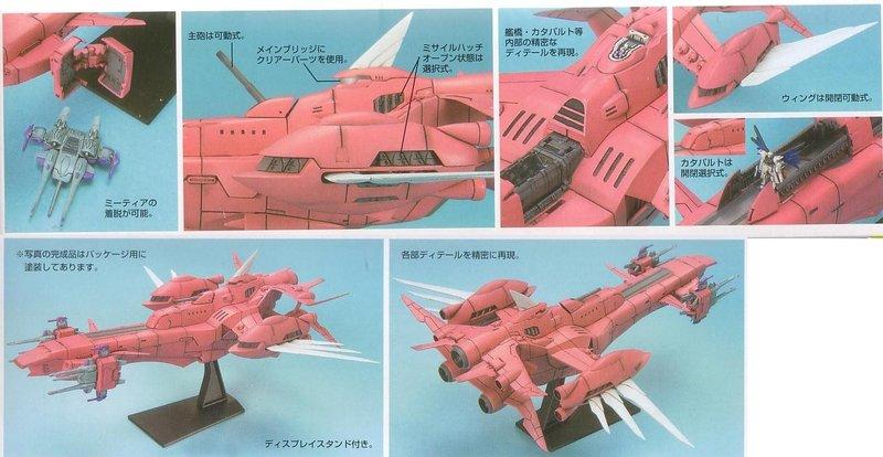 Gundam EX-21 Eternal 1/1700 Scale Model Kit by Bandai