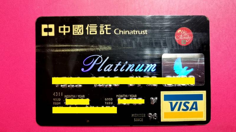 中國信託銀行(Chinatrust)磁條式信用卡(白金卡)，已失效，僅供收藏！