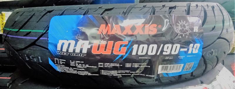 新北市泰山區《one-motor》 MAXXIS  MAWG MA WG  海陸街胎王  100/90-10