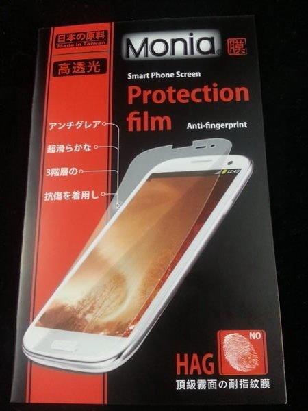 《極光膜》日本原料 微星MSI Primo 77 平板霧面螢幕保護貼保護膜 耐磨耐指紋 專屬專用規格無需裁剪