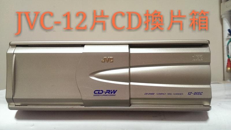 JVC-12片CD換片箱CH-X460,使用一切正常,約7-8成新.