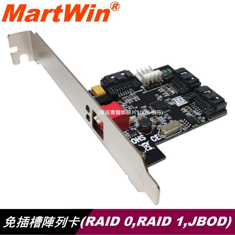 【MartWin】免插卡式SATA 2陣列卡/雙通道硬碟加速卡(支援RAID 0、RAID 1、JBOD)