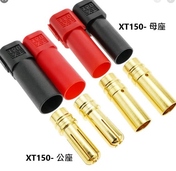 DKCK~AMASS XT150 插頭 ST150 700電池用金插 6.0mm / 6mm 紅/黑二色
