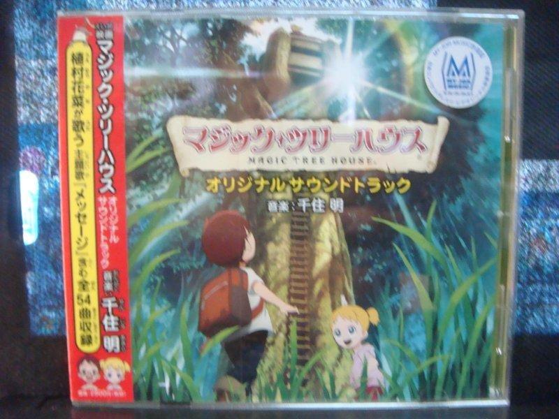 自有收藏日本版動畫MAGIC TREE HOUSE 魔法樹屋原聲專輯CD 千住明| 露天