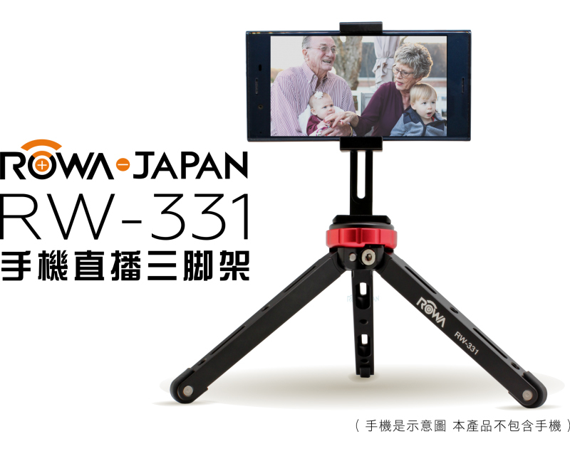 呈現攝影-Rowa RW-331 手機直播三腳架 低角度架+手機夾組 桌上型 二段高度 高22cm