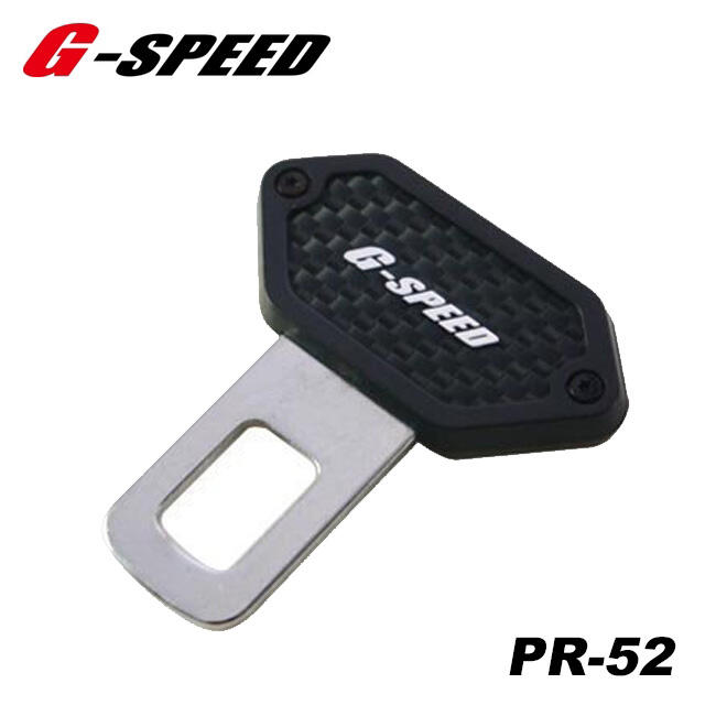 台灣 G-SPEED 安全帶插座 碳纖紋  PR-52 安全帶扣1入 插扣插銷 消除惱人的警示音 消音扣