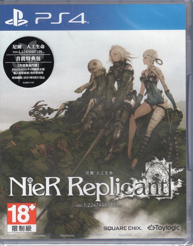 PS4遊戲尼爾人工生命ver.1.22474487139...NieR 中文版/限定版【板橋