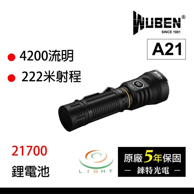 【錸特光電】WUBEN A21 4200流明 內附電池 無極調檔雙模式 輕巧高性能手電筒 TYPE-C快充 吃21700