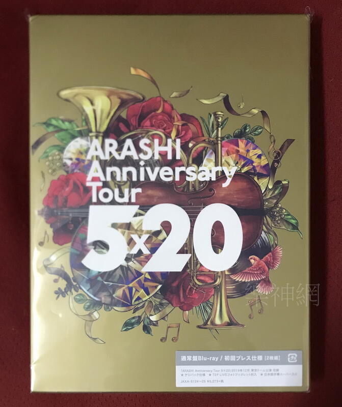 嵐 ARASHI Anniversary Tour 5×20(初回プレス仕様)…