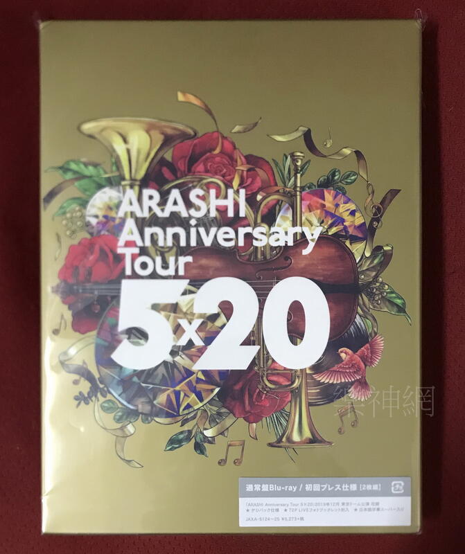 嵐Arashi 紀念巡迴演唱會Anniversary Tour 5×20 (日版藍光2 Blu-ray