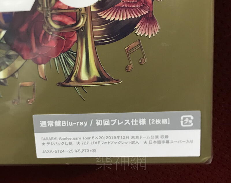 嵐Arashi 紀念巡迴演唱會Anniversary Tour 5×20 (日版藍光2 Blu-ray