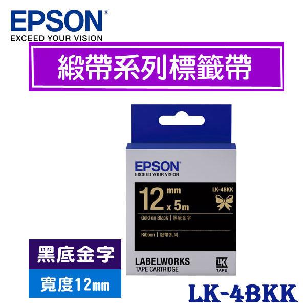 【MR3C】含稅附發票 EPSON 愛普生 12mm LK-4BKK 黑底金字 緞帶系列 原廠 LK 標籤帶
