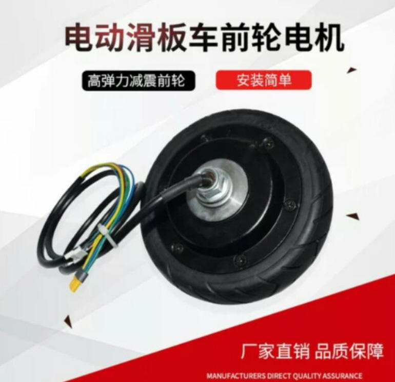 鑫日光科技 前輪電機馬達250~350w5.5~8.5寸 前後輪 電動滑板車專用