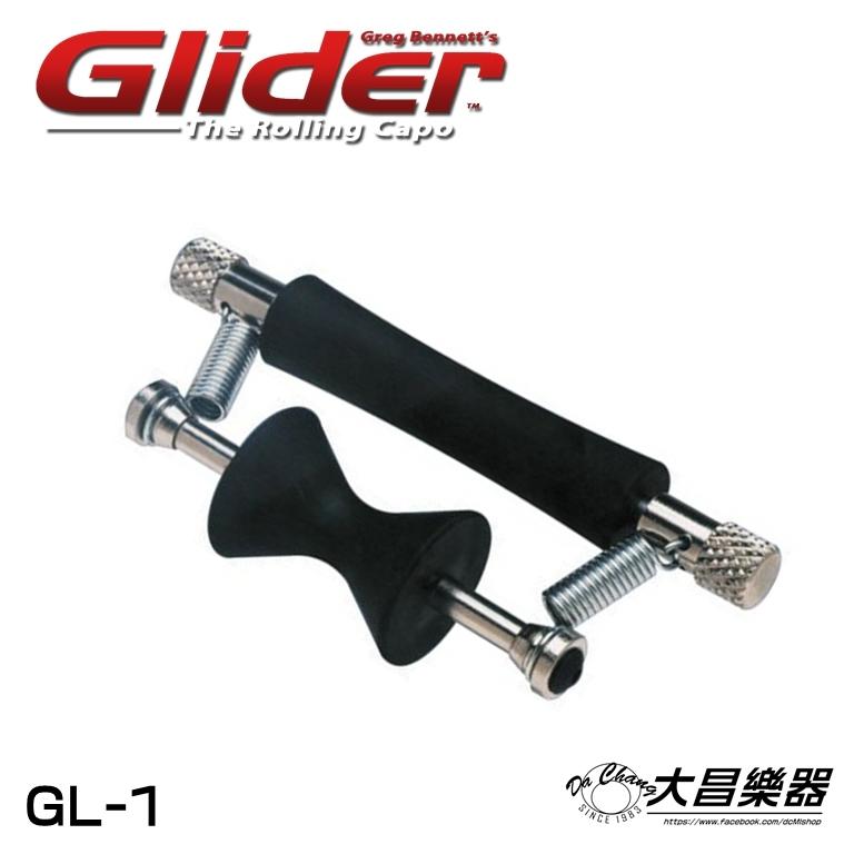**大昌樂器**Glider GL-1  美國原裝進口   瞬間移調 CAPO 移調夾**推薦商品**