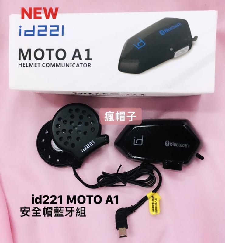 id221 MOTO A1 重低音 安全帽藍牙耳機.安全帽藍芽 隱藏式麥克風